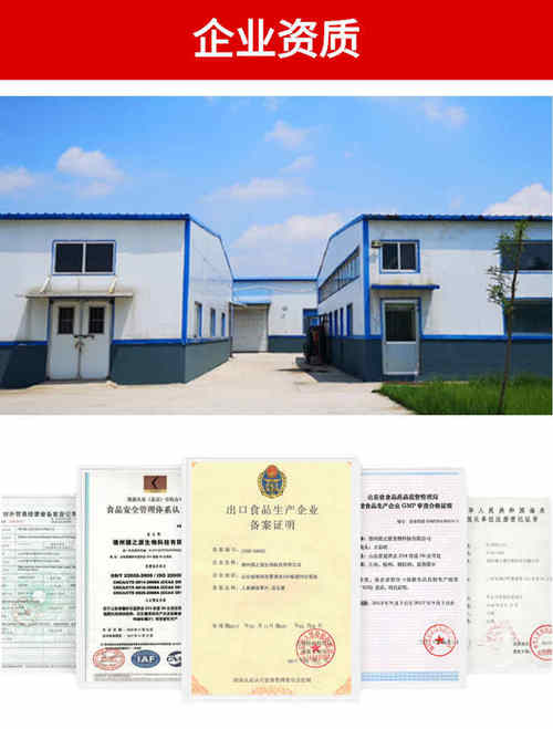 代加工廠家生產(chǎn)資質-德州健之源