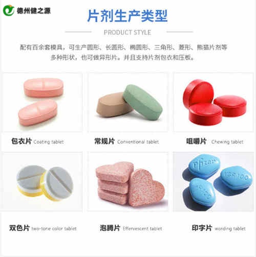 壓片糖果執(zhí)行標(biāo)準(zhǔn)是什么-德州健之源