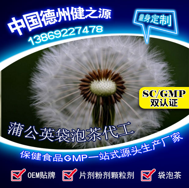 蒲公英茶，今天您喝了嗎？