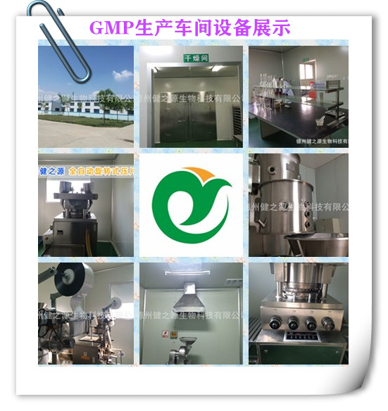 德州健之源GMP生產(chǎn)車(chē)間與設(shè)備展示